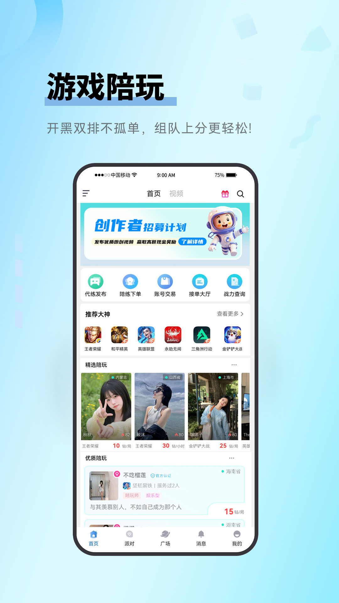 天鱼 2.34.9 安卓版 1