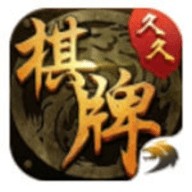 久久棋牌