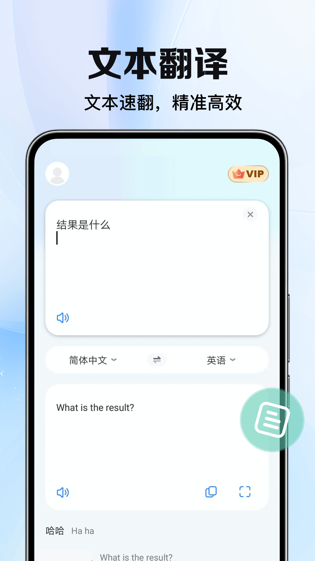 太平洋翻译 1.0.4 安卓版 3