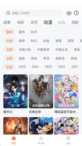 小黄人影视 1.2.8 安卓版 0