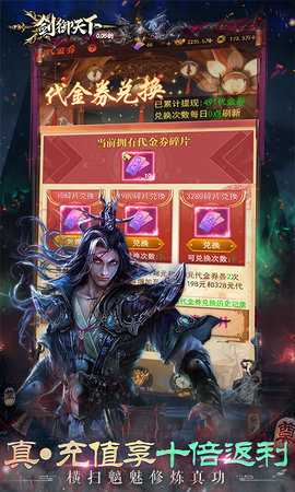 剑御天下 1.0.0 安卓版 2