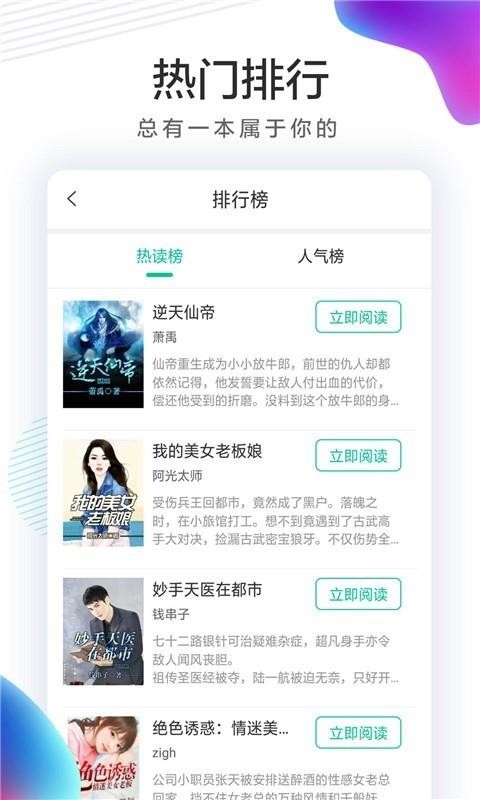 小书亭阅读 1.3 安卓版 2