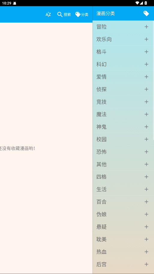 笨鸟漫画 1.274 安卓版 1