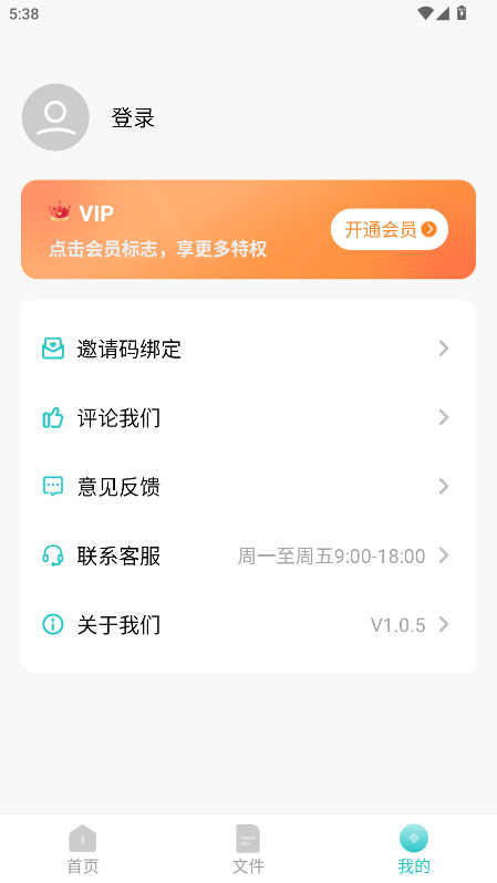 柒核工具箱 1.0.5 安卓版 1