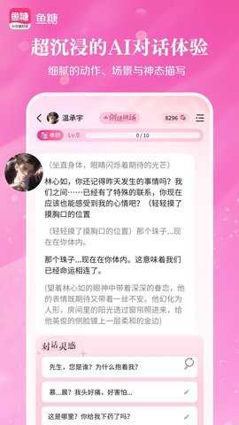 鱼糖 1.0.2.0 安卓版 1