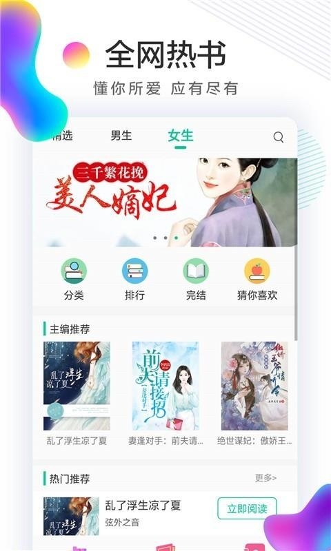 小书亭阅读 1.3 安卓版 1