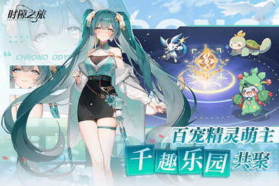 时隙之旅 v1.1.2 最新版 1