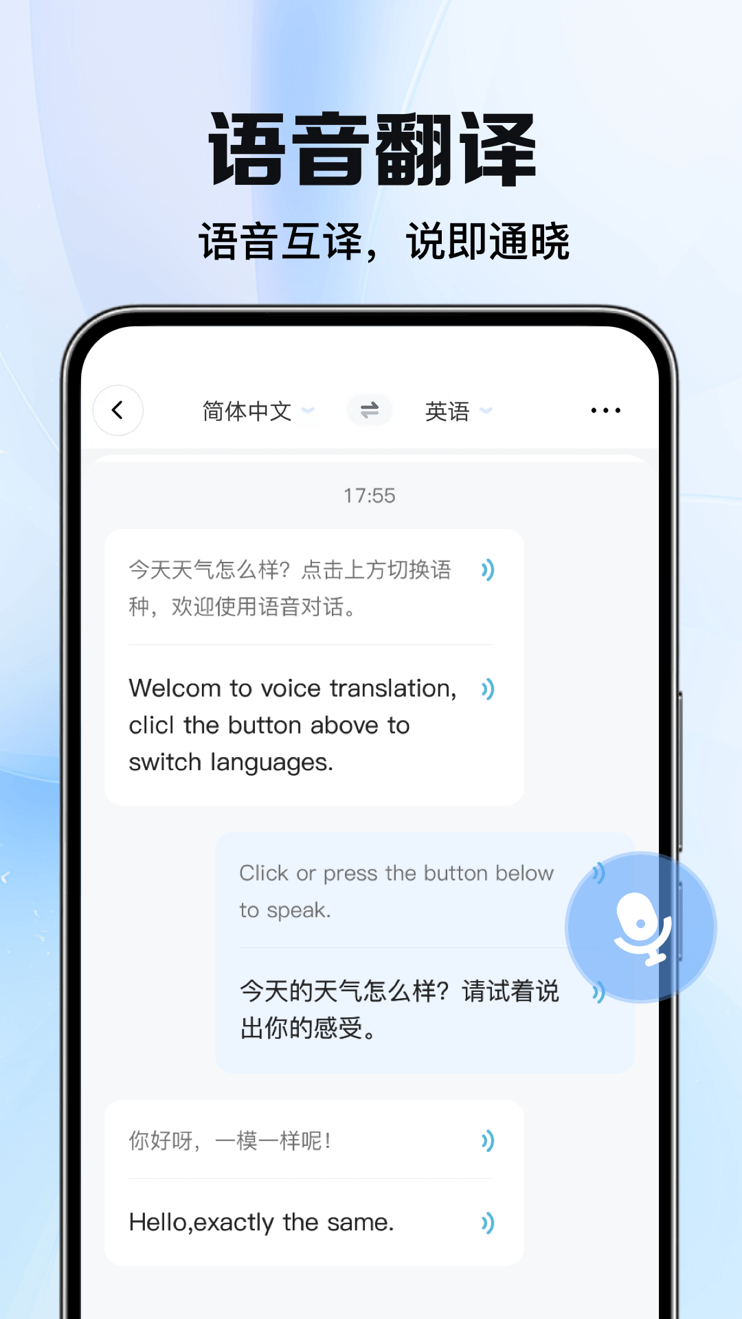 太平洋翻译 1.0.4 安卓版 1
