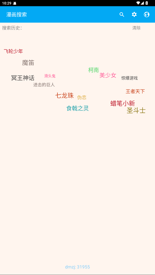 笨鸟漫画 1.274 安卓版 2