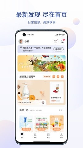安利易联网 4.2.29 安卓版 3