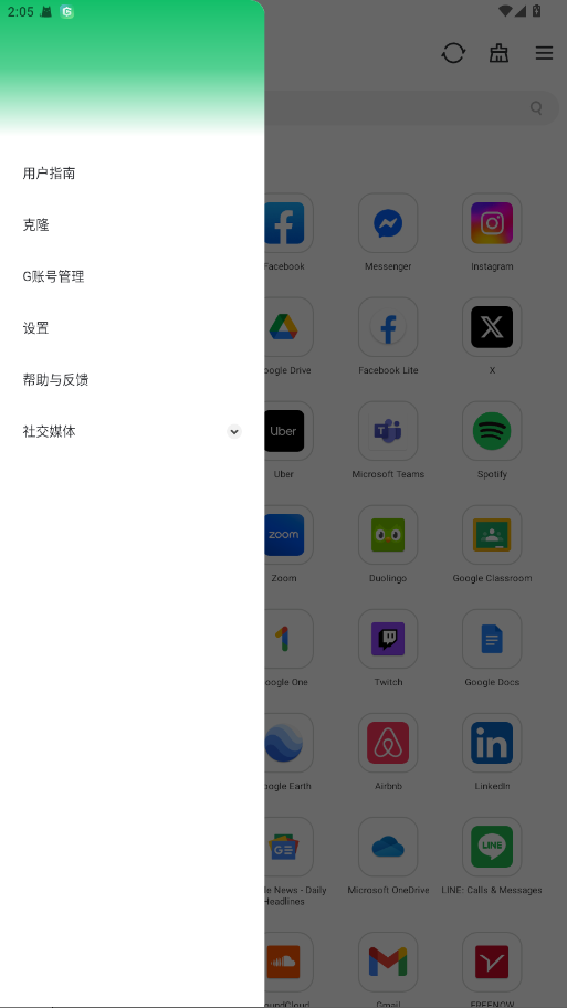 GBox 1.6.6.0 安卓版 1