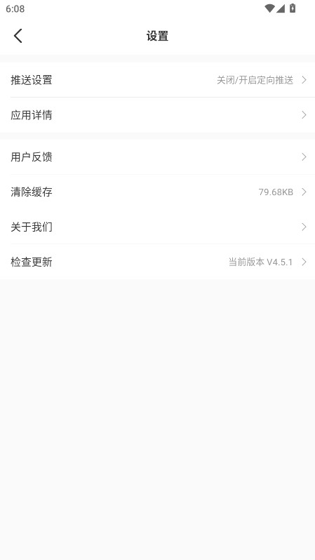 小小工具箱 4.5.1 安卓版 2