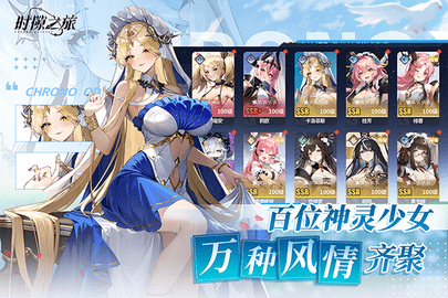 时隙之旅 v1.1.2 最新版 2