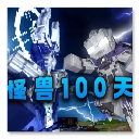 我的世界怪兽100天 v0.6 官方版