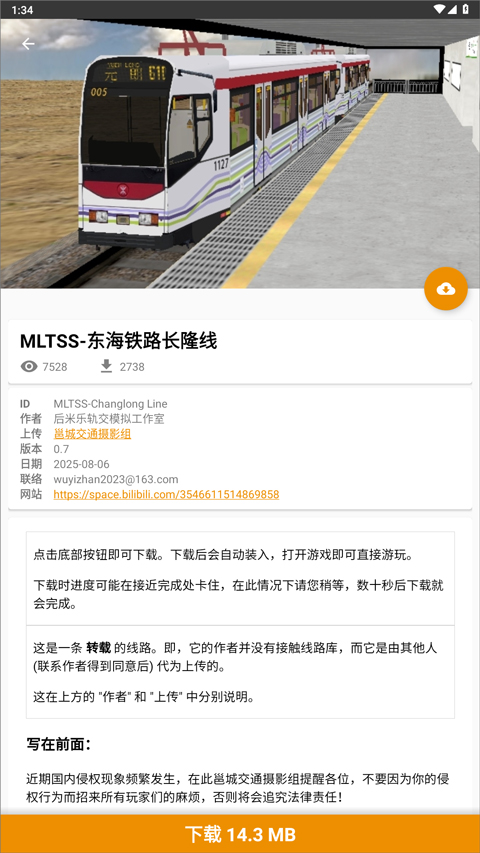 hmmsim线路库 1.5.6 安卓版 2