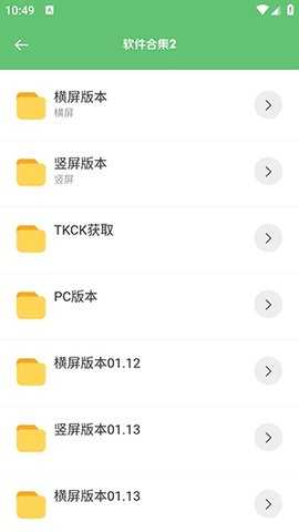淘软软件库 v1.5 安卓版 3