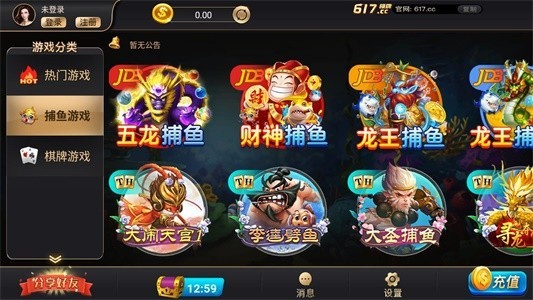 617棋牌 v1.0 安卓版 2