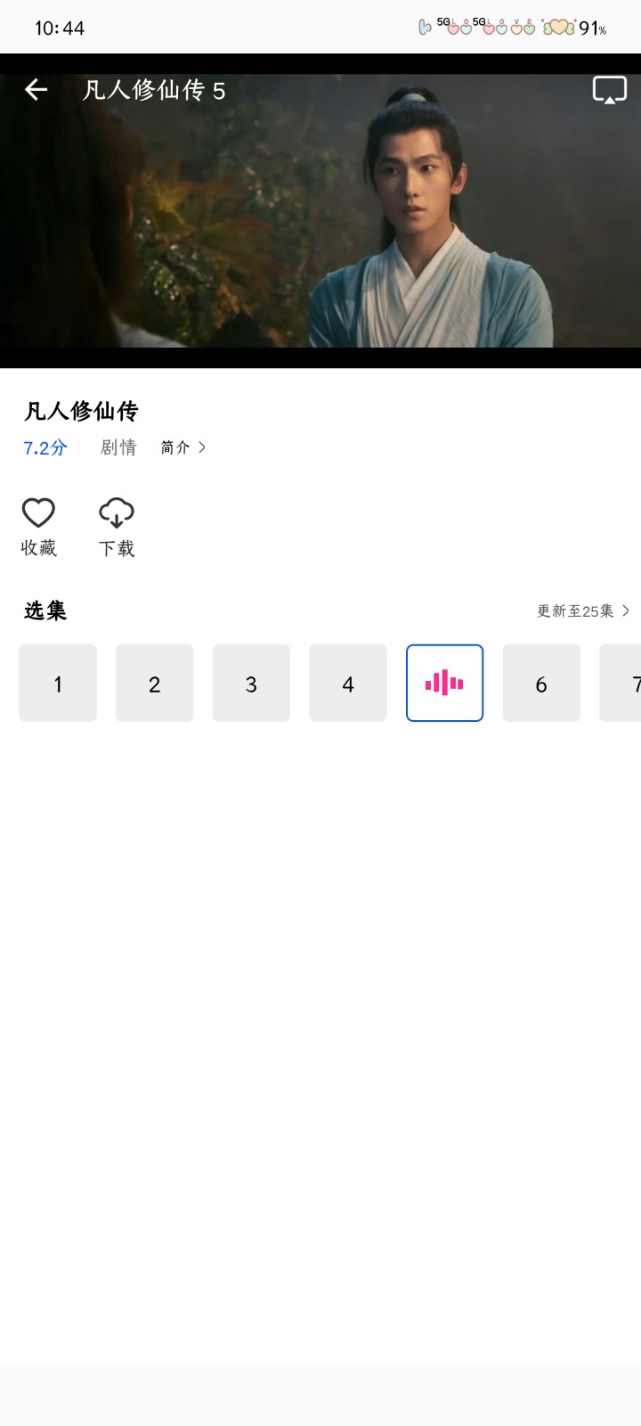 星际视频 v1.0.0 安卓版 6