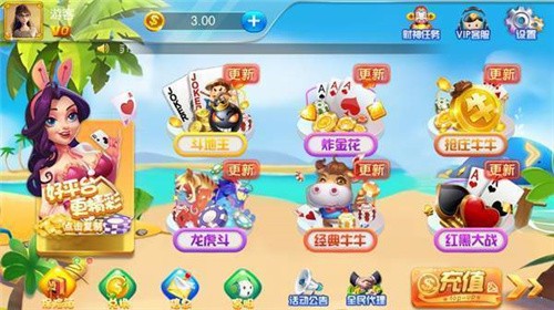 艾尔棋牌 v2.3.2 官方版 3