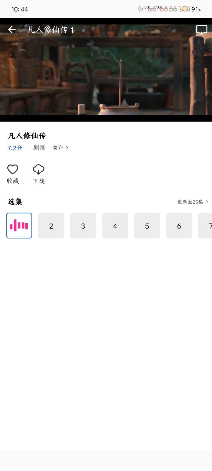 星际视频 v1.0.0 安卓版 2