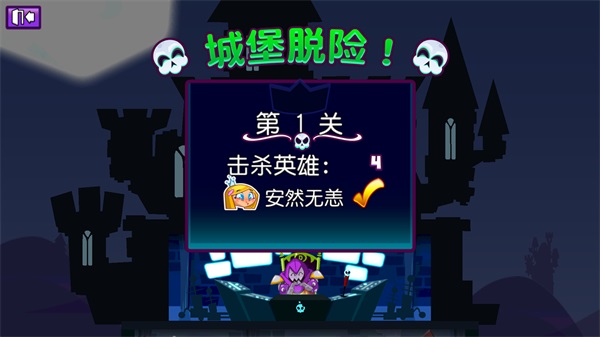 邪恶古堡 1.0.1 安卓版 4