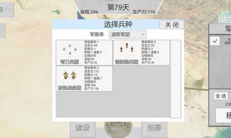 世界战史先秦 v3.8 最新版 2