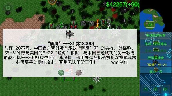 铁锈战争荣耀争霸 v3.3.0 安卓版 2