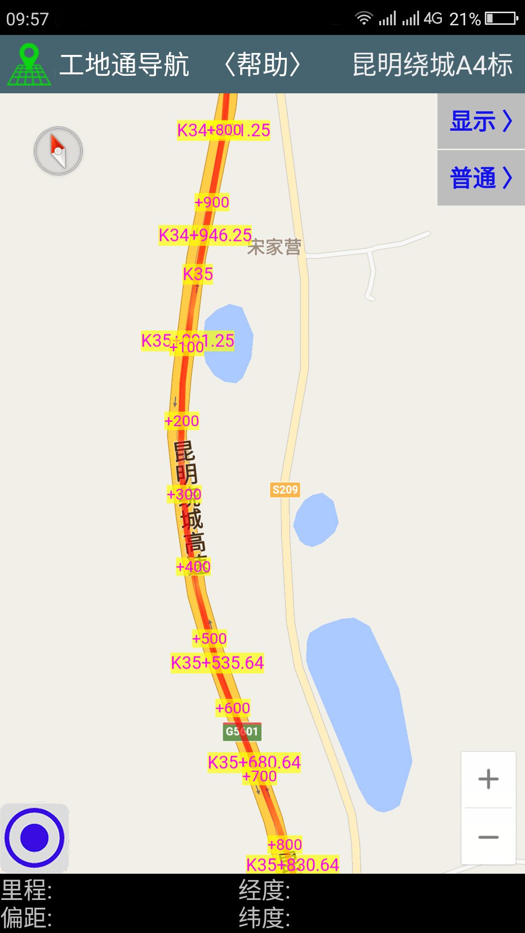 工地通路测 9.00.81 安卓版 3