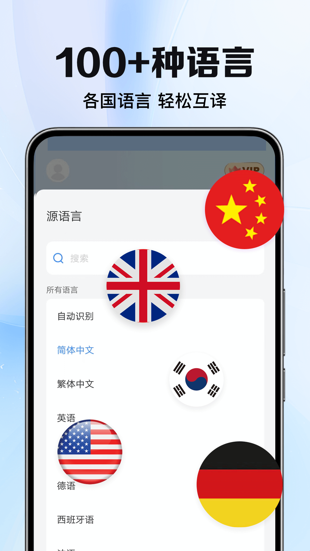 太平洋翻译 1.0.4 安卓版 2