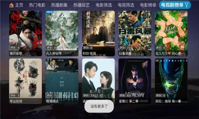 奇缘影仓 7.1.0.0 安卓版 2