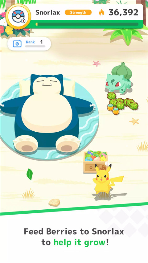 宝可梦睡眠 v2.8.0 最新版 3