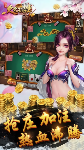久久棋牌 v6.0.3 安卓版 2