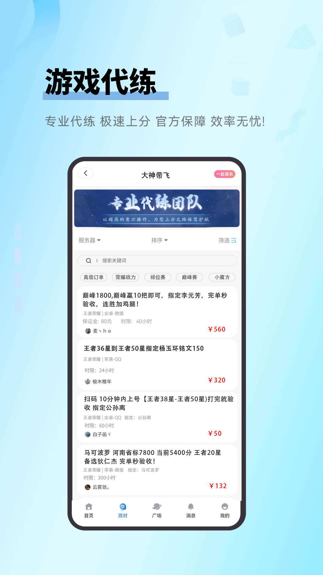 天鱼 2.34.9 安卓版 3