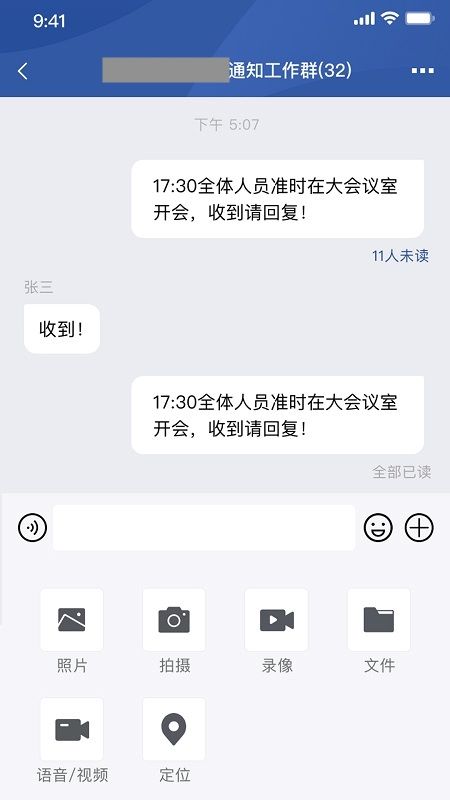 教育网络安全 2.3.0 官方版 4