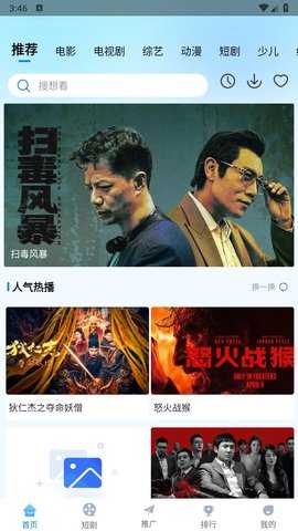 追星影院 1.4.0 安卓版 1