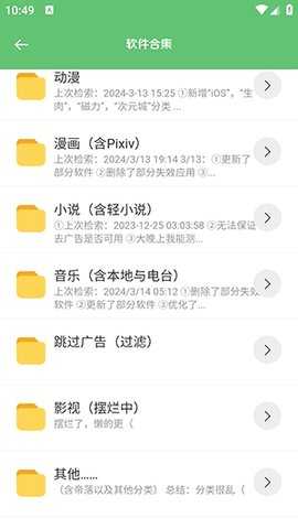 淘软软件库 v1.5 安卓版 1