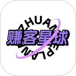 赚客星球 1.1.3 安卓版