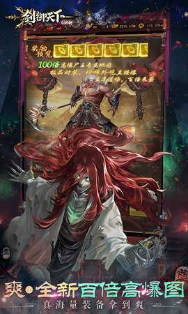 剑御天下 1.0.0 安卓版 4
