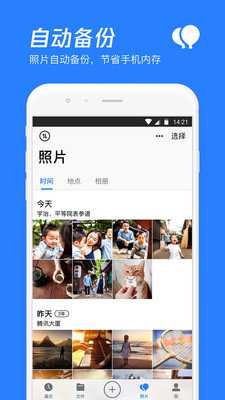 微云分享 6.10.12 最新版 1
