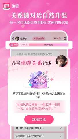 鱼糖 1.0.2.0 安卓版 2