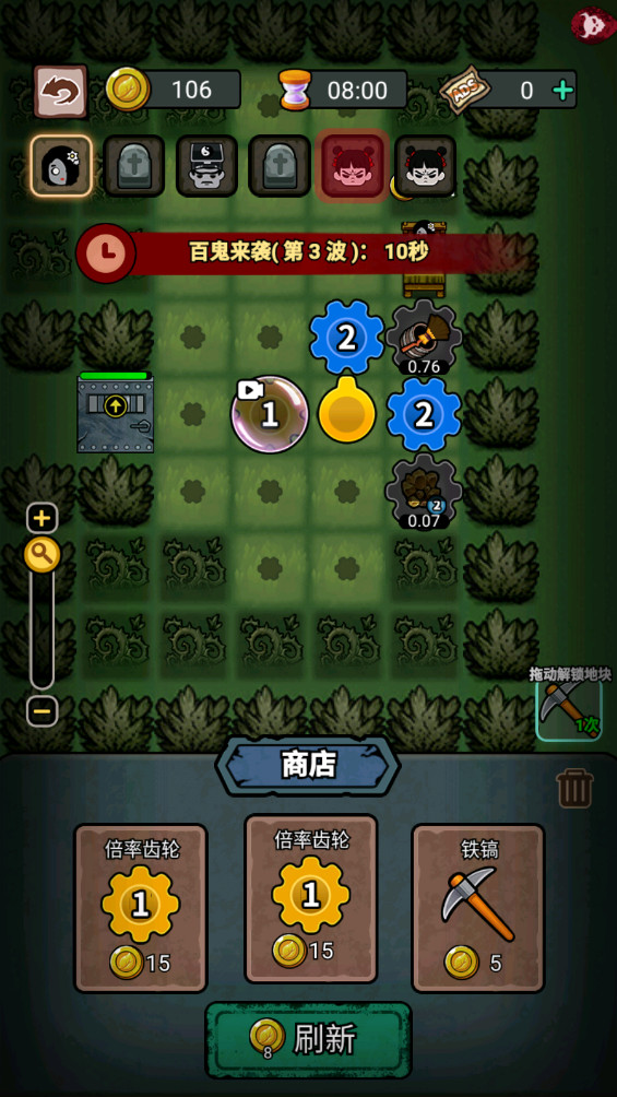 梦境守卫 1.1 安卓版 3