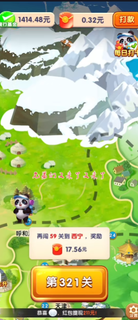 熊猫爱旅行 1.2.0.0 安卓版 2