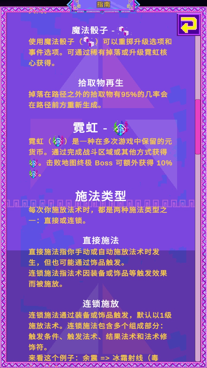 霓虹魔咒风暴 1.0.6 安卓版 4