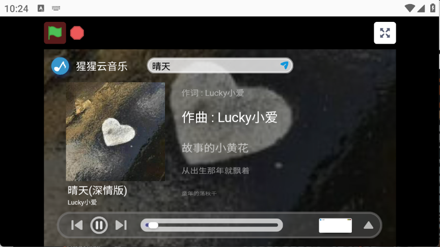 大猩猩音乐 1.0 安卓版 3