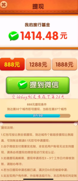 熊猫爱旅行 1.2.0.0 安卓版 5