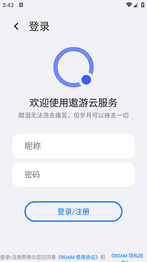 ROAM 49.0.3 安卓版 1