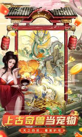 大当家之路 1.0.1 官方版 4