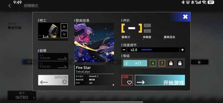 超界迷音 0.0.2 安卓版 3