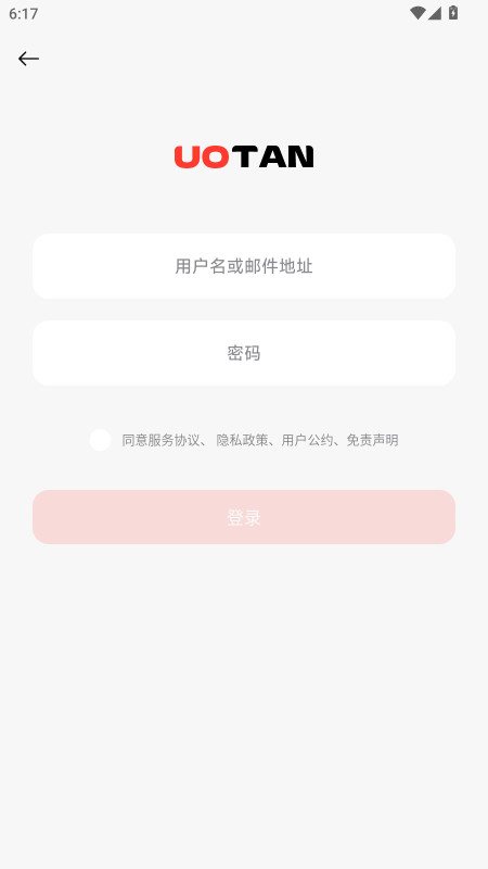 柚坛社区 1.0.2.1 安卓版 2