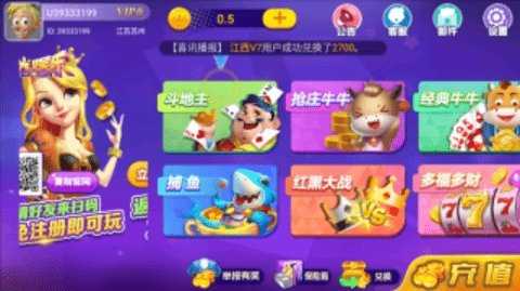 星光棋牌娱乐 3.0 安卓版 2